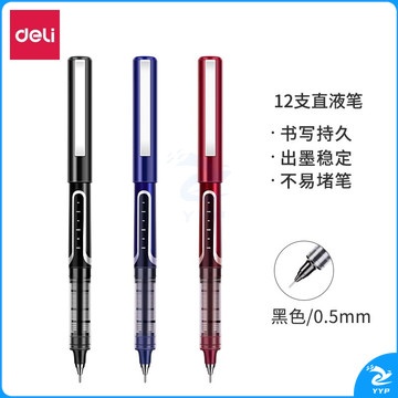 得力(deli)0.5mm直液全针管走珠签字笔 办公用品会议笔 12支/盒黑[DLSX-S657]