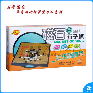 友明 磁石五子棋 V-21-156 特大号