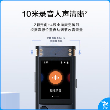 科大讯飞智能录音笔SR302星火版 免费录音转文字