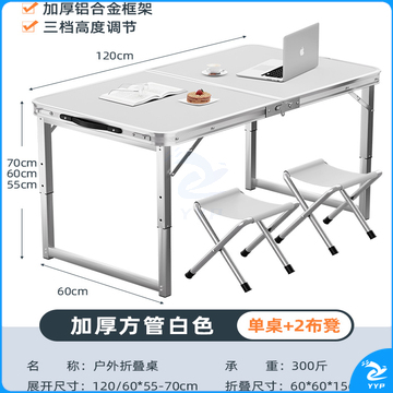 折叠桌户外夜市摆摊地推展业可折叠桌子餐桌便携式家用促销桌子120*60cm