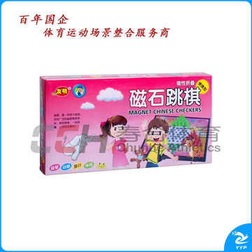 友明 磁石跳棋 V-08-143 中号