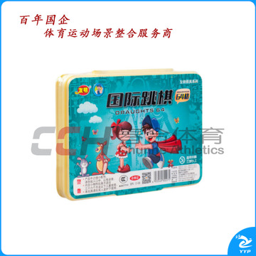 友明 盒式国际跳棋64格 0-08 大号