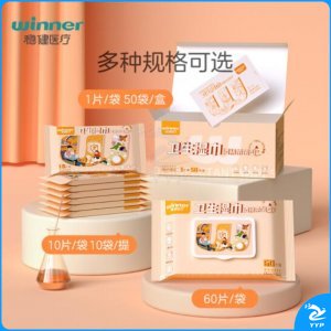 稳健 Winner 606-001564 70%-75%酒精湿巾独立装 全棉材质消毒湿巾食用级酒精杀菌棉片 大尺寸15*20cm 50片/盒 (可当天配送发货)