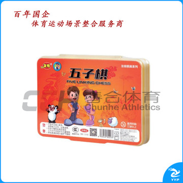 友明 盒式五子棋 0-17 小号