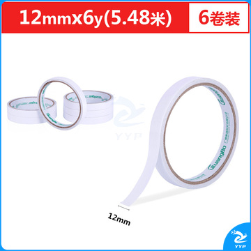 广博(GuangBo)6卷装12mm*6y双面胶带棉纸两面胶布办公用品SM-2
