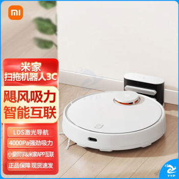 小米（MI） 米家扫地机器人3c家用扫拖一体拖地擦地机器人智能控制4000Pa大吸力吸尘器