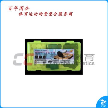 友明 精品仿玉子五子棋 C-11