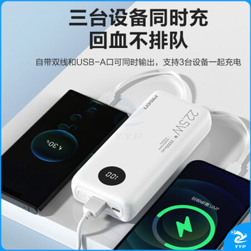 品胜22.5W超级快充充电宝双自带线Type-c双向快充21000毫安时2万大容量户外移动电源适用苹果14/13华为小米
