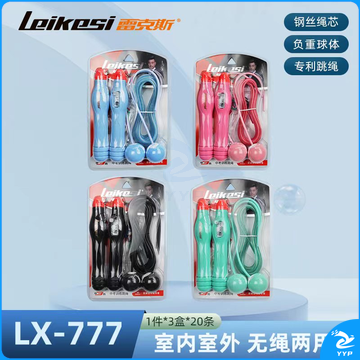 雷克斯跳绳LX-777