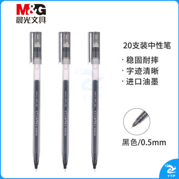 晨光(M&G)文具0.5mm黑色中性笔 巨能写笔杆笔芯一体化签字笔 大容量水笔 20支/盒AGPB6904