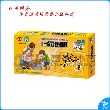 友明 磁石13路围棋 V-49 中号