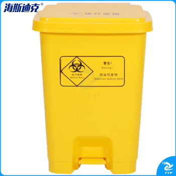 海斯迪克 HK-7006 黄色垃圾桶 加厚 15 20 30L诊所卫生院废物脚踩垃圾桶 脚踏款