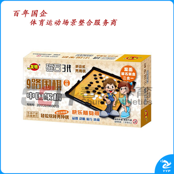 友明 磁石中国象棋-9路围棋  V-82 小号