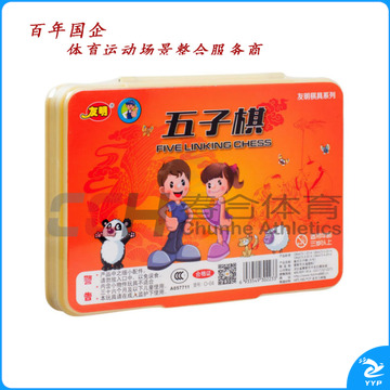 友明 盒式五子棋 0-04