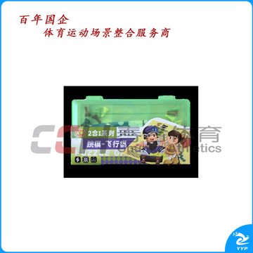 友明 跳棋-飞行棋 O-33