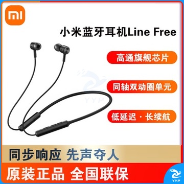小米 蓝牙耳机Line Free 黑色 项圈耳机 双动圈 蓝牙5.0 人体工学佩戴