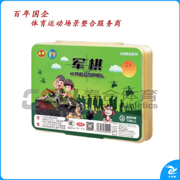 友明 盒式军棋 0-18 小号