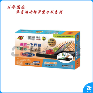 友明 跳棋-飞行棋-斗兽棋-五子棋 V-67 中号