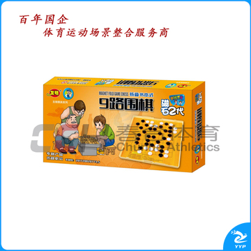 友明 磁石9路围棋 V-50 中号