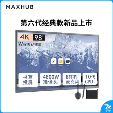 MAXHUB会议平板V6经典版98英寸Win10 i7核显无线投屏视频会议一体机套装电子白板显示屏CF98+MT61A i7
