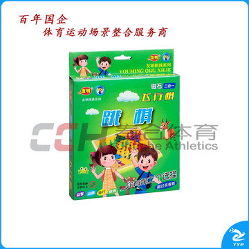 友明 跳棋-飞行棋 S-06-123