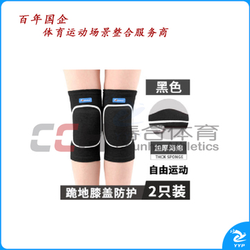 竞派 商朝海绵防撞护膝 HX-11  XS/S/M/L