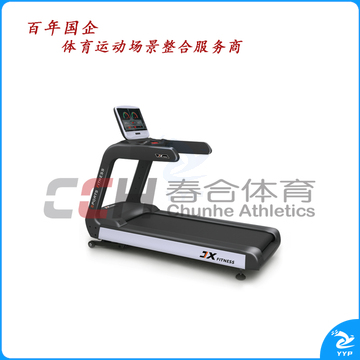 军霞豪华商用跑步机
