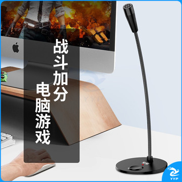 索爱 soaiy MK2 电脑麦克风话筒 台式笔记本 网课游戏语音 桌面会议 电容 主播直播 吃鸡 USB版黑