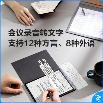 科大讯飞智能办公本Air28.2英寸电子书墨水屏电纸书AI星火大模型电子阅读器电子笔记本语音转文字