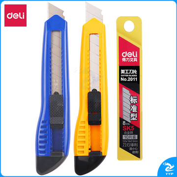 得力(deli)大号耐用美工刀套装 美工刀2把+10片装刀片 办公用品 33225