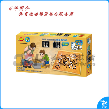 友明 磁石围棋301粒 V-48 中号