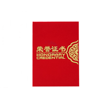 12k绒面荣誉证书(16*22cm)聘书结业毕业证书外壳(10本装)