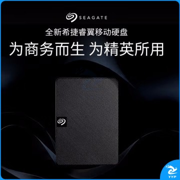 希捷（Seagate）1TB USB3.0移动硬盘 Expansion 新睿翼 2.5英寸黑钻版STEA1000400