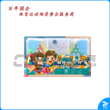 友明 跳棋-五子棋 V-92