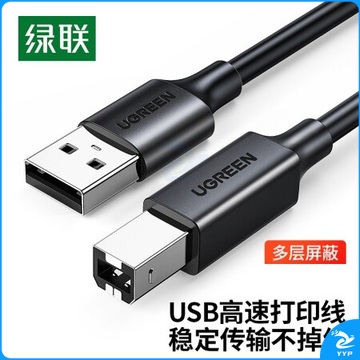 绿联（UGREEN）打印机数据线 USB方口接头高速打印线 通用惠普HP佳能爱普生打印机连接线 3米 黑