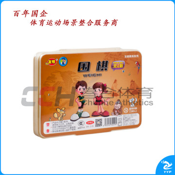 友明 盒式围棋361粒 0-10 大号