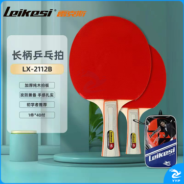 雷克斯乒乓球拍LX-2112