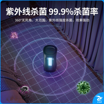 小米有品 five智能消毒灯智能人体感应家用移动式紫外线灯管杀菌灯稳定杀菌持久耐用节能 杀菌灯