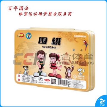 友明 盒式围棋9路 0-25 小号