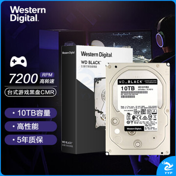 西部数据(Western Digital) 黑盘 10TB SATA6Gb/s 7200转 256M 台式游戏硬盘