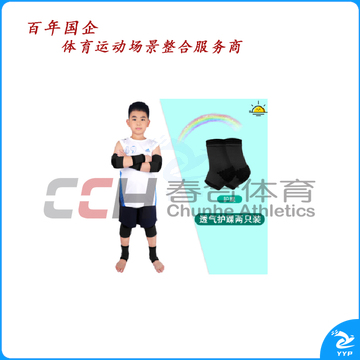 竞派 儿童护踝  ET-1  S/M/L