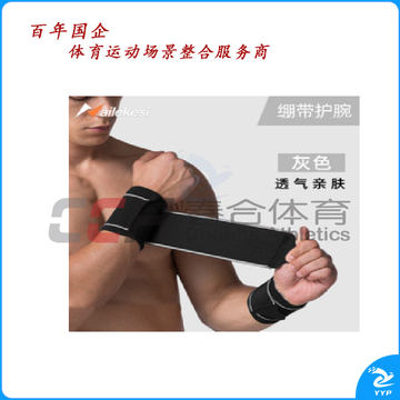 竞派 附魔护腕 HW-2