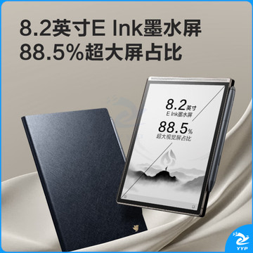 科大讯飞智能办公本Air2Pro星光金水墨蓝8.2英寸电子书墨水屏电纸书电子笔记本语音转文字