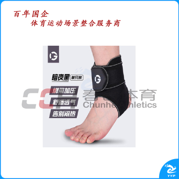 竞派 魅影护踝 HH-1  L/M