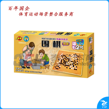 友明 磁石围棋361粒 V-47 中号