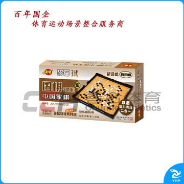 友明 磁石中国象棋-围棋301 粒 V-71 中号