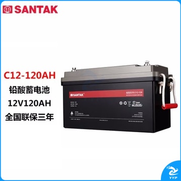 山特(SANTAK) 山特UPS电池铅酸蓄电池免维护12V120AH C12-120 蓄电池