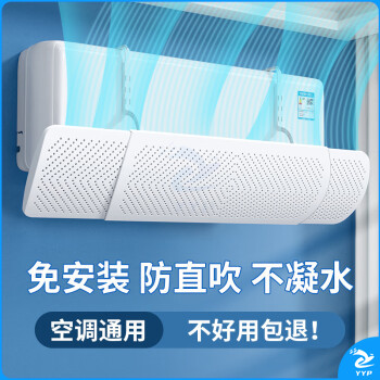 免打孔空调挡风板伸缩款120cm