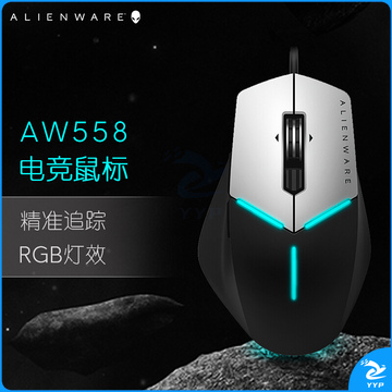 外星人 AW558 游戏鼠标 有线鼠标(AlienFX RGB灯效 5000DPI 3档飞敏设置)Alienware Advanced版 黑银