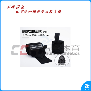 竞派  ZD01战神加压版护腕 HW-14